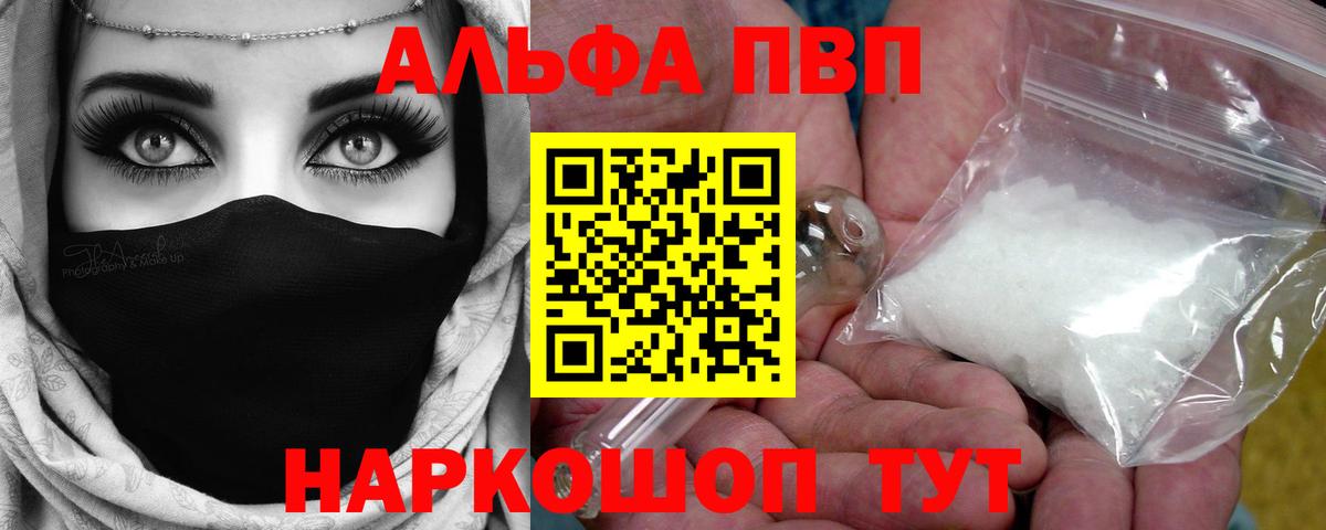 APVP Crystall Зима