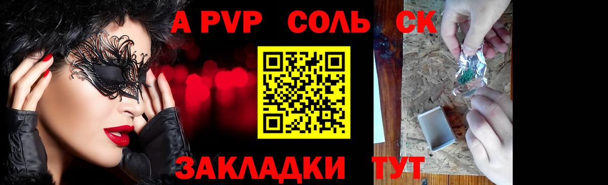 Зима  Alpha PVP Соль  Альфа ПВП мука  Вход с VPN 