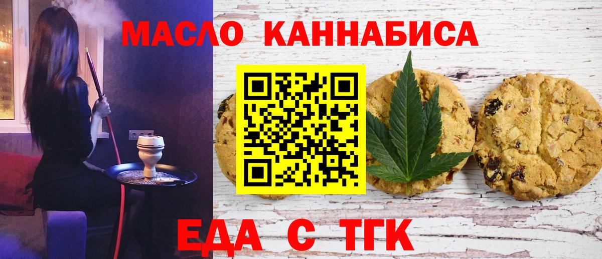 Зима  Cannafood марихуана  Вход с VPN 