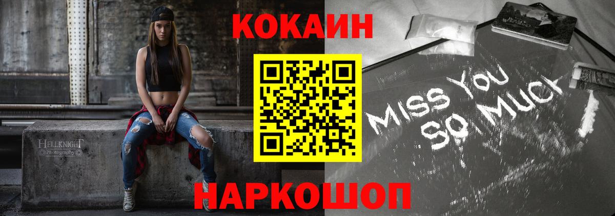 Зима  КОКАИН FishScale  Вход с VPN  COCAIN Колумбийский 