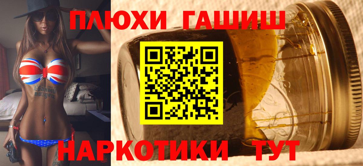 ГАШИШ хэш Зима