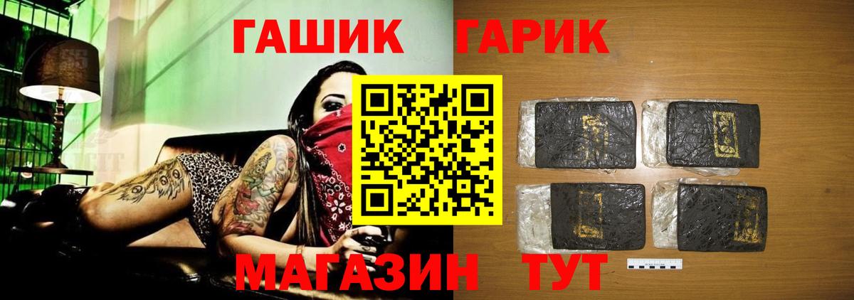 Гашиш гарик  Вход с VPN  Зима 
