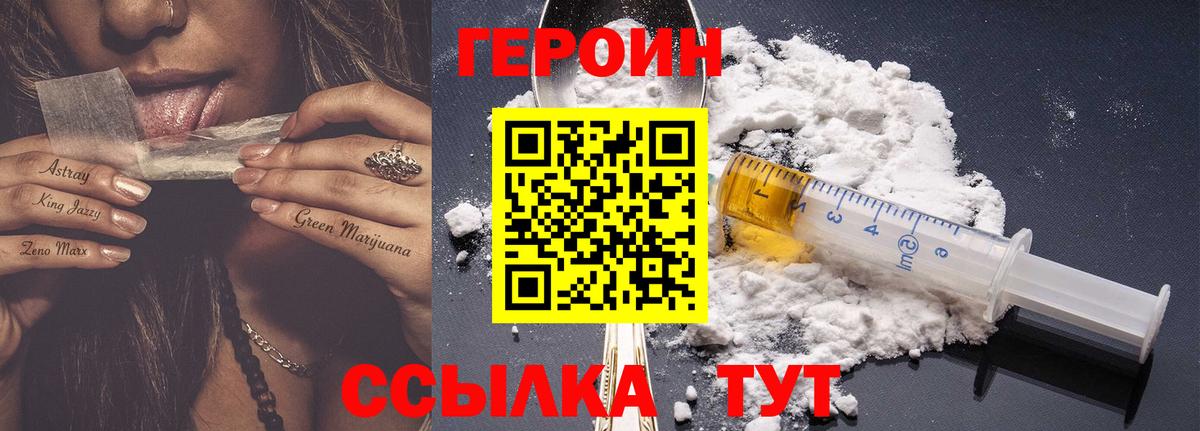 Зима  ГЕРОИН гречка  Вход с VPN 