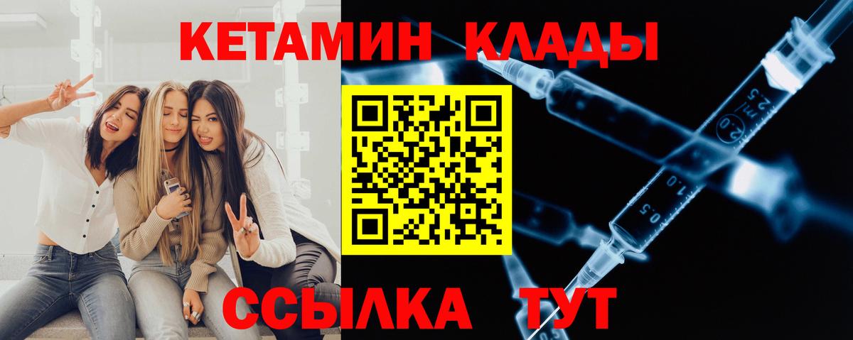 Зима  darknet наркотические препараты  Вход с VPN  КЕТАМИН ketamine 