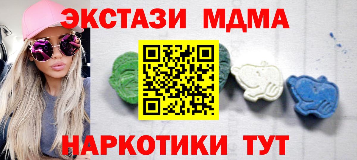 Зима  MDMA VHQ  Вход с VPN  MDMA crystal 