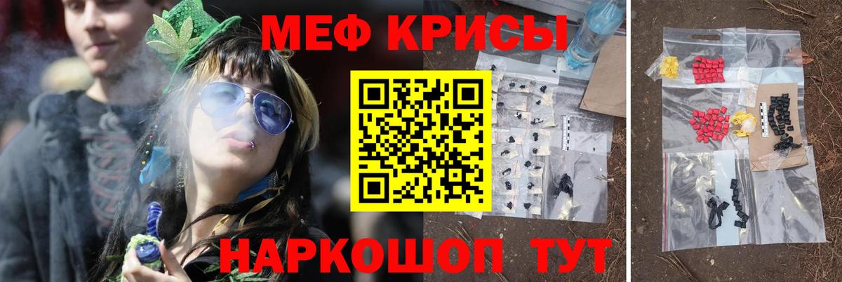 Мефедрон мука Зима