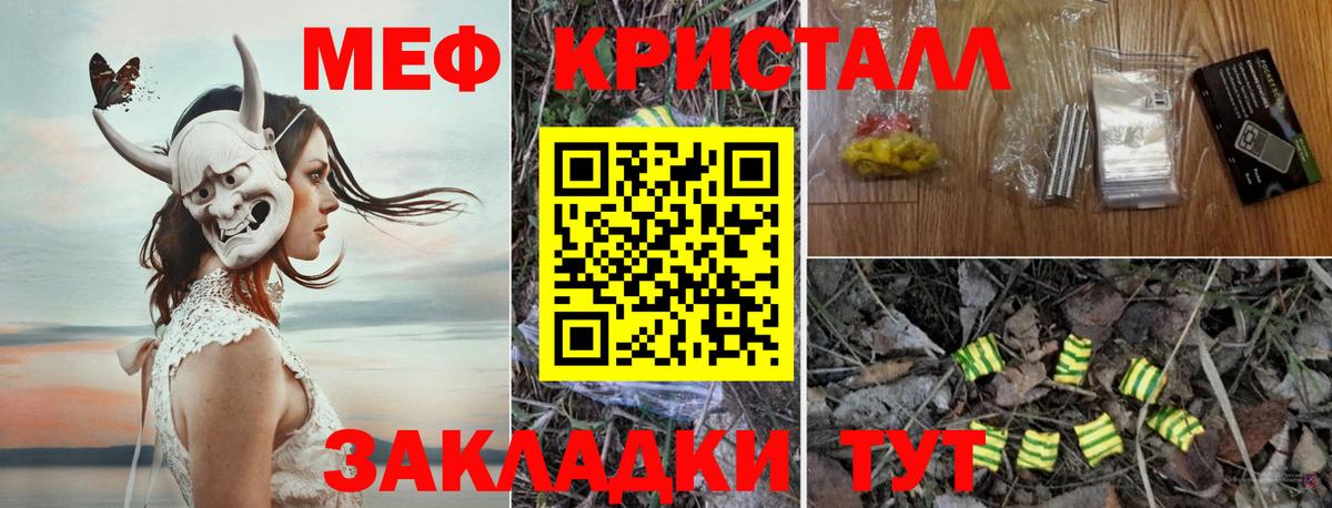 МЕФ  Меф мука  Мефедрон  Вход с VPN  Зима 