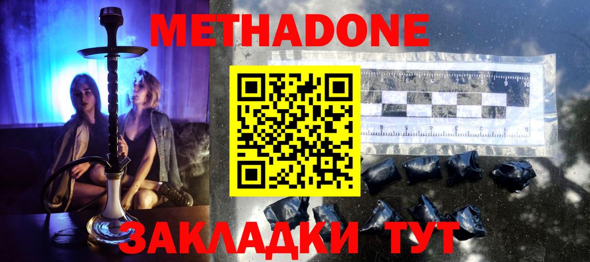 МЕТАДОН белоснежный  МЕТАДОН VHQ  Зима  Вход с VPN 