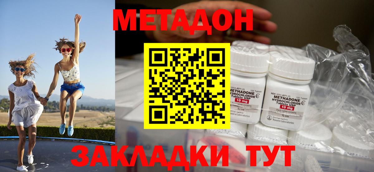 Метадон кристалл Зима