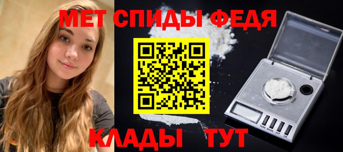 МЕТАМФЕТАМИН Methamphetamine Зима