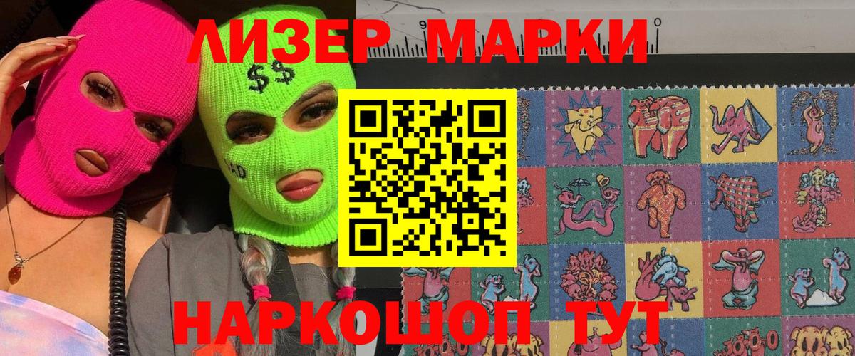 Зима  Марки N-bome 1,5мг  Вход с VPN 